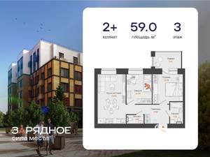 2-к квартира, вторичка, 59м2, 3/8 этаж