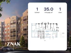 1-к квартира, вторичка, 35м2, 1/8 этаж