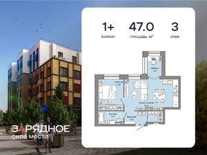 1-к квартира, вторичка, 47м2, 3/4 этаж