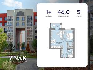 1-к квартира, вторичка, 46м2, 5/6 этаж
