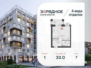 Студия квартира, вторичка, 33м2, 4/4 этаж