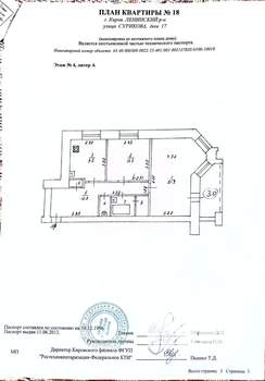2-к квартира, вторичка, 61м2, 4/13 этаж
