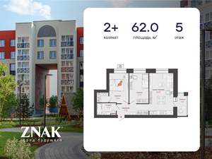 2-к квартира, вторичка, 62м2, 5/6 этаж