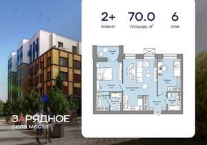 2-к квартира, вторичка, 70м2, 6/8 этаж
