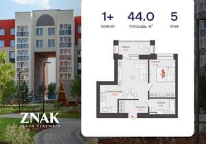 1-к квартира, вторичка, 44м2, 5/8 этаж