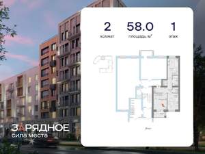 2-к квартира, вторичка, 58м2, 1/3 этаж