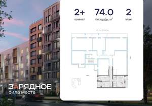 2-к квартира, вторичка, 74м2, 2/8 этаж