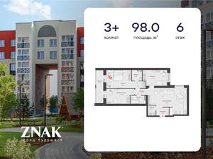 3-к квартира, вторичка, 98м2, 6/8 этаж
