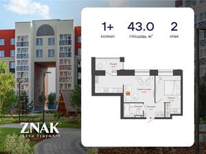 1-к квартира, вторичка, 43м2, 2/7 этаж