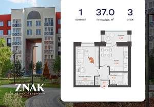 1-к квартира, вторичка, 37м2, 3/8 этаж