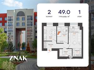 2-к квартира, вторичка, 49м2, 1/6 этаж