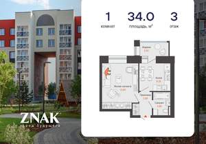 1-к квартира, вторичка, 34м2, 3/8 этаж