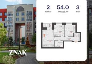 2-к квартира, вторичка, 54м2, 3/8 этаж