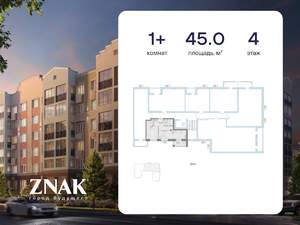 1-к квартира, вторичка, 45м2, 4/7 этаж