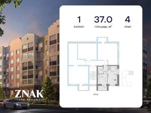 1-к квартира, вторичка, 37м2, 4/4 этаж