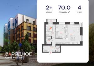 2-к квартира, вторичка, 70м2, 4/8 этаж