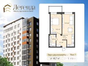 1-к квартира, вторичка, 51м2, 8/11 этаж