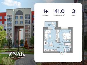 1-к квартира, вторичка, 41м2, 3/4 этаж