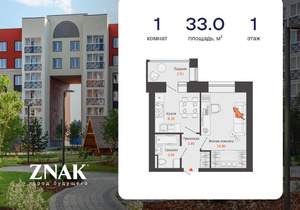 1-к квартира, вторичка, 33м2, 1/8 этаж