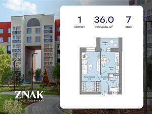 1-к квартира, вторичка, 36м2, 7/7 этаж