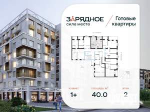 1-к квартира, вторичка, 40м2, 2/8 этаж