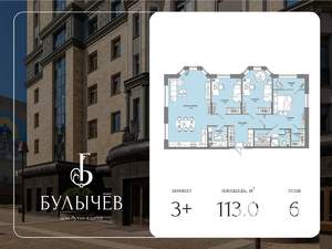 3-к квартира, вторичка, 113м2, 6/15 этаж