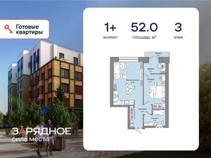 1-к квартира, вторичка, 52м2, 3/6 этаж