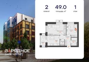 2-к квартира, вторичка, 49м2, 1/4 этаж