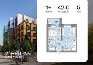 1-к квартира, вторичка, 42м2, 5/8 этаж