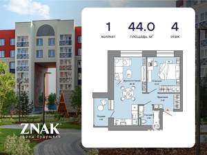 1-к квартира, вторичка, 44м2, 4/6 этаж