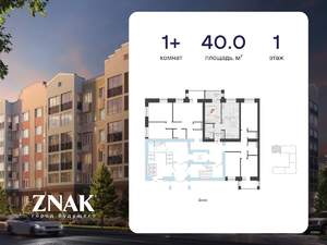 1-к квартира, вторичка, 40м2, 1/6 этаж