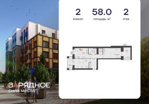 2-к квартира, вторичка, 58м2, 2/8 этаж