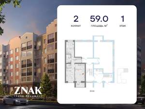 2-к квартира, вторичка, 59м2, 1/4 этаж