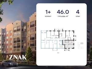 1-к квартира, вторичка, 46м2, 4/8 этаж