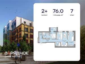 2-к квартира, вторичка, 76м2, 7/8 этаж