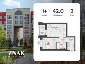 1-к квартира, вторичка, 42м2, 3/6 этаж