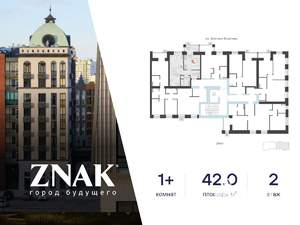 1-к квартира, вторичка, 42м2, 2/7 этаж