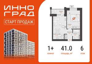 1-к квартира, вторичка, 41м2, 6/12 этаж