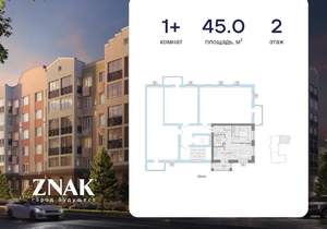 1-к квартира, вторичка, 45м2, 2/7 этаж