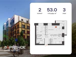 2-к квартира, вторичка, 53м2, 3/6 этаж