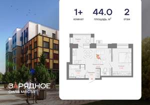 1-к квартира, вторичка, 44м2, 2/8 этаж