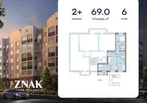 2-к квартира, вторичка, 69м2, 6/8 этаж