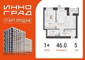 1-к квартира, вторичка, 46м2, 5/12 этаж