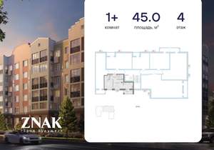 1-к квартира, вторичка, 45м2, 4/7 этаж