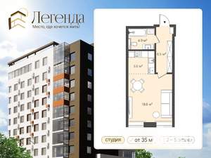 Студия квартира, вторичка, 35м2, 4/11 этаж