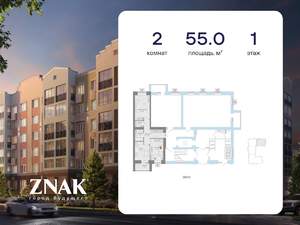2-к квартира, вторичка, 55м2, 1/6 этаж