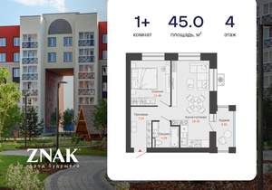 1-к квартира, вторичка, 45м2, 4/7 этаж