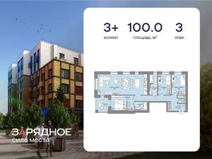 3-к квартира, вторичка, 100м2, 3/4 этаж