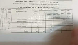 2-к квартира, вторичка, 40м2, 5/5 этаж