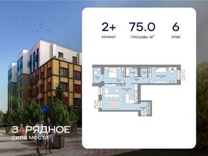 2-к квартира, вторичка, 75м2, 6/6 этаж